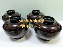 2025年最新】雑煮椀 たち吉の人気アイテム - メルカリ