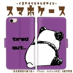 スマホケース 手帳型 お疲れ パンダ 哀愁 背中 可愛い Android ケース