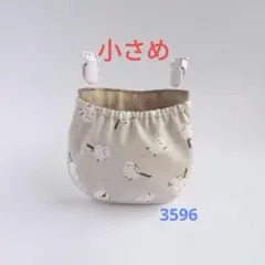 小さめ フタなし 移動ポケット シマエナガ ベージュ 再販 3596