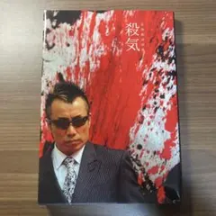 2025年最新】長渕剛詩画の人気アイテム - メルカリ