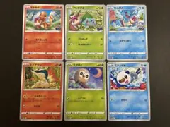 ポケカ　ヒトカゲ　フシギダネ　ゼニガメ　ヒノアラシ　モクロー　ミジュマル　プロモ