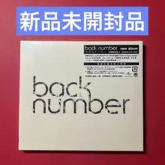 2026年最新】BackNUMBER cdの人気アイテム - メルカリ