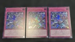 シンクロエマージェンシー　ウルトラ　3枚