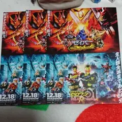 15393 映画 仮面ライダーセイバー 仮面ライダーゼロワン フライヤー