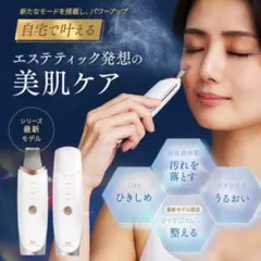 未使用品 TBC アクアピールクリア 2 Pro 美顔器 ピーリング イオン導入のサムネイル