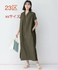 タグ付き新品未使用品　23区　ロングワンピース(蛯原友里STORYコラボ)