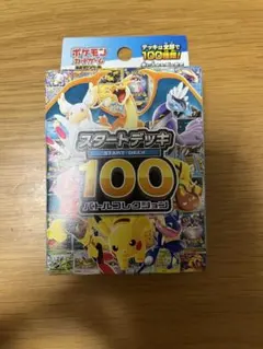 2026年最新】ポケモンカード スタートデッキ100 11の人気アイテム