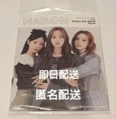NiziU 表紙　NAILON　ネイロン