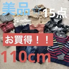 110cm 冬服　セット　まとめ売り