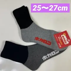 履くホカロン　裏起毛ソックス　クルー丈　2足セット25〜27cm 通学.通勤
