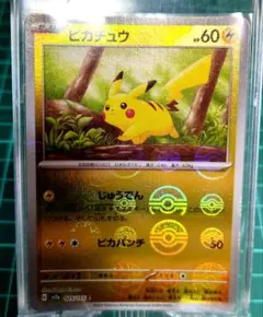 ピカチュウ モンスターボールミラー モンボ ポケモンカード151 025/165