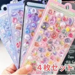 △【4枚セット】ぷっくり 3Dシール 立体 デコ ステッカー 韓国 ボンドロ風1