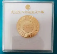 2026年最新】天皇陛下御誕生八十年の人気アイテム - メルカリ