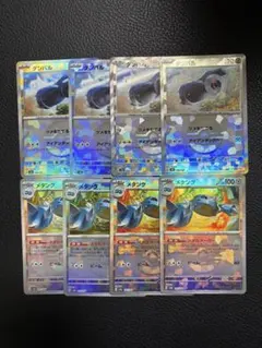 ダンバル メタング モンスターボールミラー 8枚セットメタルメーカー