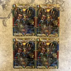 デュエマ　禁断竜王ボルバルエイト４枚セットのサムネイル