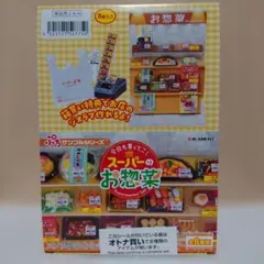 とっとこハム太郎 ハムハム スターターキット デラックス ハムスター
