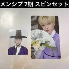 TXT スビン トレカ メンシプ メンバーシップキット 証明写真 FC限定