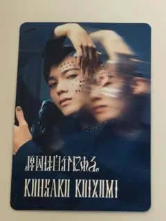小泉光咲 宮本琉成 EBiDAN 両面トレカ - メルカリ