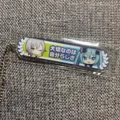 新品未開封〉プロセカ 映画 入場特典 キーホルダー 朝比奈まふゆ