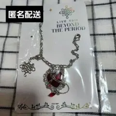 ŹOOĻ ササゲロ チャーム ムビナナ グッズ
