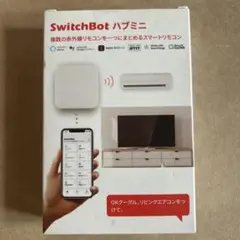 【新品・未使用】SwitchBot ハブミニ スマートリモコン ホワイト