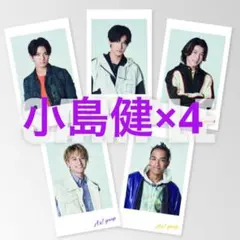 Gotta Be 早期予約特典 Aぇ! group小島健4枚