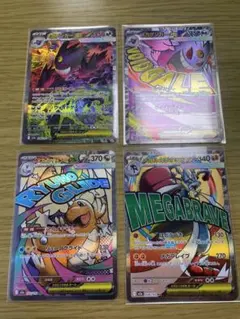 ポケカ メガゲンガーex sar MA メガルカリオ メガカイリュー まとめ売り