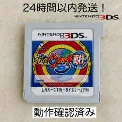 【レア妖怪多数所持】妖怪ウォッチ2 真打 LEVEL-5