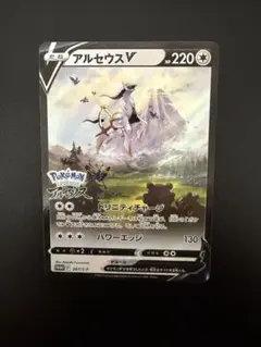 アルセウスV P パッケージ版『Pokemon LEGENDS アルセウス』早…