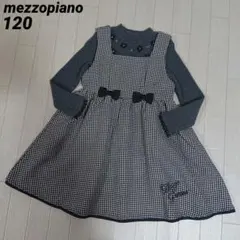 メゾピアノ120　千鳥格子柄ジャンパースカート&花刺繍テレコ長袖カットソー