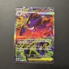 2026年最新】ゲンガーEX sarの人気アイテム - メルカリ