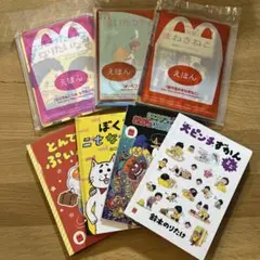 マックハッピーセット絵本　7冊セット