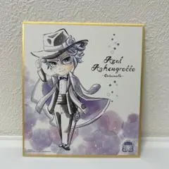 ツイステ　ミニ色紙　アズール