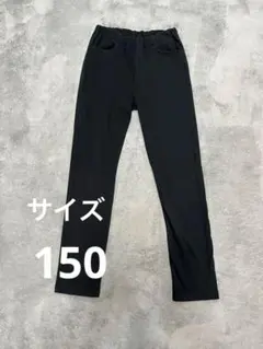 黒 ストレッチ スキニーパンツ　150 女の子