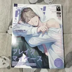 PASH! 2025年6月号