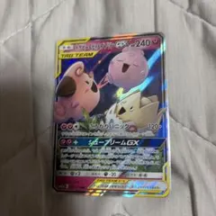 トゲピー&ピィ&ププリンGX SR サン&ムーン ハイクラスパック