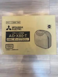 2026年最新】三菱 ふとん 乾燥 機 ad x80の人気アイテム - メルカリ
