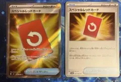 ポケモンカード スペシャルレッドカード SR U ニンジャスピナー
