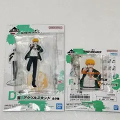 一番くじ WIND BREAKER ウィンブレ　D賞 F賞　楡井　2点セット