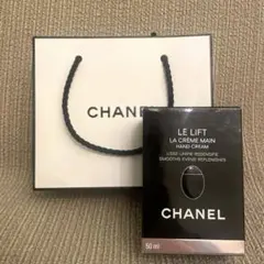CHANEL LE LIFT LA CRÈME MAIN 未使用