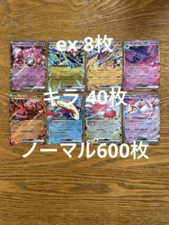 【ex8枚、キラ40枚、ノーマル600枚】ロケット団のミュウツー、オドリドリex