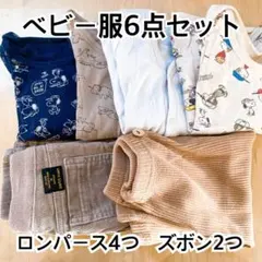 子ども服まとめ売り　80サイズ　ロンパース4つ、ズボン2つ　プティマイン
