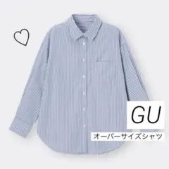 GU ストライプオーバーサイズシャツ 長袖 ブルー 青 M