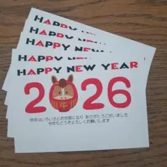 5枚☆印刷済 2026 年賀はがき使用 年賀状 NYC15