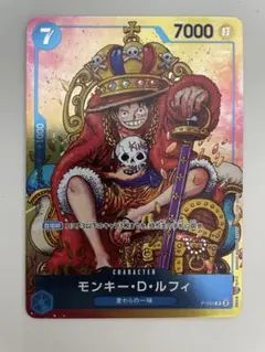 モンキー・D・ルフィ：週刊少年ジャンプ付録（2023年8月7日売） P P-0…