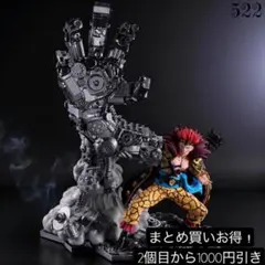 まとめ買い得！ワンピース フィグライフ! ユースタス・キッド