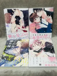 BL漫画5冊 まとめ売り バラ売りも可〇 - メルカリ