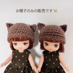 h031 ミキちゃんマキちゃん ハンドメイド 帽子セット♡ねこ ブラウン