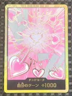 ワンピースカードゲーム【金ドン!!カード(ボア・ハンコック)スーパーパラレル】