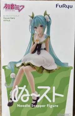 初音ミク ぬーどるストッパー Flower Fairy すずらん